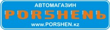 Автомагазин porshen